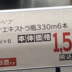 コロナエキストラビール❗️６本の画像