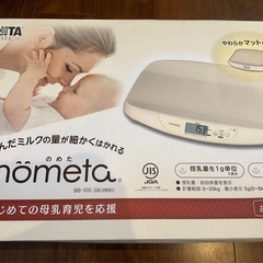 TANITA ベビースケール nometa  の画像