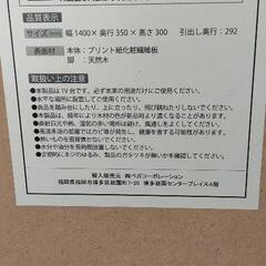 テレビ台の画像