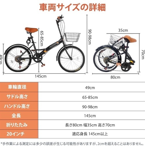 新品未使用✨自転車 折りたたみ自転車 20インチ 7段変速 高炭素鋼フレーム ハンドル・サドル高さ調整可 カゴ ライト 通勤 通学 街