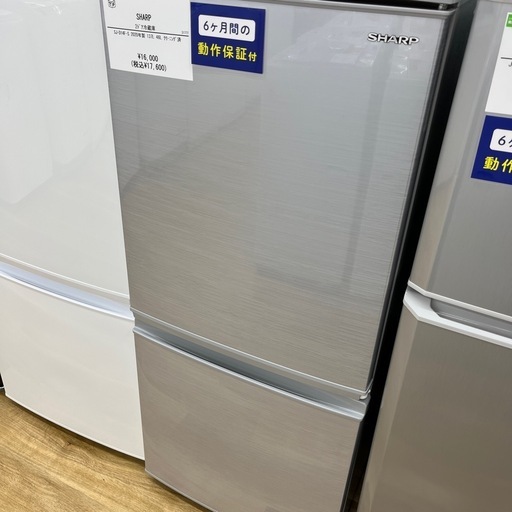 SHARP 2ドア冷蔵庫のご紹介です！