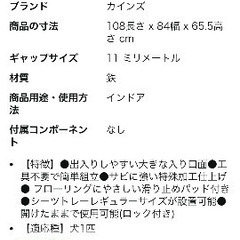 カインズ犬用ゲージＬの画像