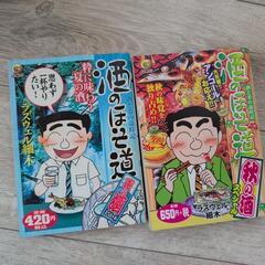 グルメ漫画本の画像