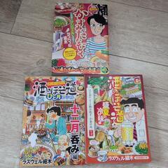 グルメ漫画本の画像