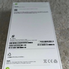 新品未開封品 SIMフリー iPhone16 128GB ウルトラマリンの画像