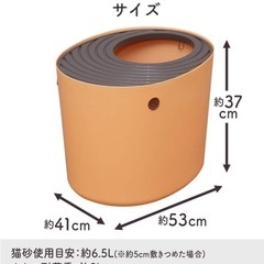 アイリスオーヤマ　猫トイレ　ホワイト　中古美品の画像