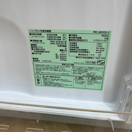 IRIS OHYAMA 2ドア冷蔵庫のご紹介です！