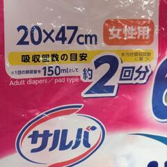 白十字 サルバ 尿とりパッド スーパー 女性用 15枚の画像