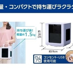 持ち運びできる小型クーラーCOCOHIE R7 2025 未使用品の画像