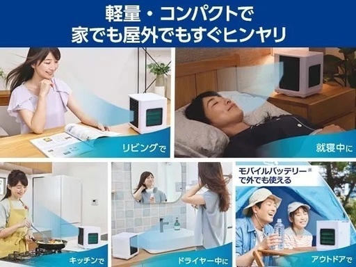 持ち運びできる小型クーラーCOCOHIE R7 2025 未使用品