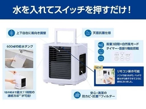 持ち運びできる小型クーラーCOCOHIE R7 2025 未使用品