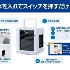 持ち運びできる小型クーラーCOCOHIE R7 2025 未使用品の画像