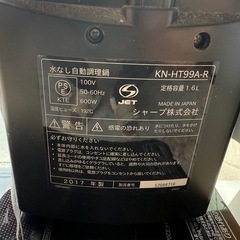 SHARP/シャープ KN-HT99A ヘルシオ ホットクック 水なし自動調理鍋 1.6L 家庭用 レッド 2017年製 キッチン家電 の画像