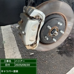 キャリパー塗装⭐️本日ご予約分
