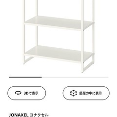 IKEA 収納(ほぼ新品)の画像