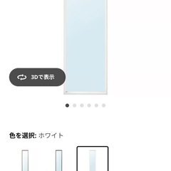 IKEA 全身鏡　鏡の画像