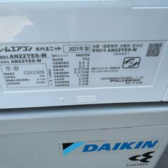 【動作保証あり】DAIKIN ダイキン 2021年 2.2kw 6畳用 冷暖房 ルームエアコン AN22YES ストリーマ【管理KR625】の画像