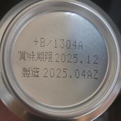 ビールセット ザ・ビタリストの画像