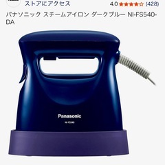 【美品】パナソニック　スチームアイロン　NI-FS540の画像