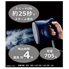 【美品】パナソニック　スチームアイロン　NI-FS540の画像