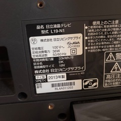 日立液晶テレビの画像