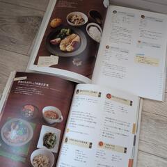 レシピ本の画像