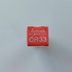オーブなめらか質感ひと塗りルージュOR33の画像
