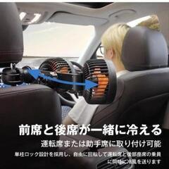 【新品未使用】車載扇風機 車用扇風機 車載ファン 電動ファン 低騒音 3段階風量調節 角度調整可能 リアフロント両用 汎用タイプ 夏対策 USB 12V/24V 車用 後部座席の画像
