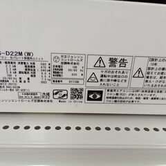 リユースのサカイ栃木店★ジモティ割あり★ HITACHI エアコン RAS-D22M 2.2kw 22年製 室内機分解洗浄 TC10468の画像