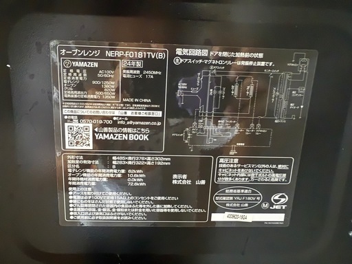 オーブンレンジ
