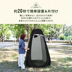 【新品】着替えテント ポップアップ式 簡易トイレ 折りたたみ 更衣室 プライバシーテントの画像