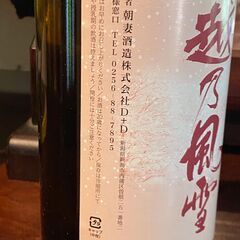 日本酒　越乃風雪　の画像