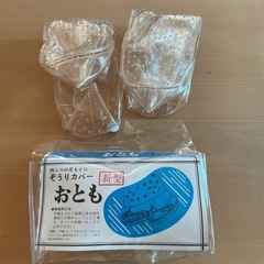 草履カバーの画像