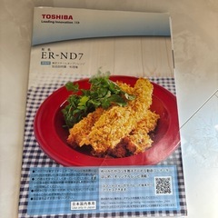 電子レンジの画像