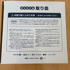 アンパンマン　取り皿　の画像