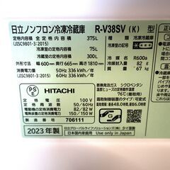伊勢崎店【現状品】gi8-18 日立 ノンフロン冷凍冷蔵庫 R-V38SV 2023年製 の画像