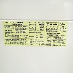 【3ヵ月保証付き】SHARP シャープ 2ドア冷蔵庫 179L 2025年製 配送・設置込み！KR0097の画像