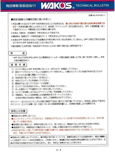 和光ケミカル　ディーゼル22