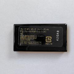 クレドポーボーテ トレニュアンセ F2 フェースパウダー レフィルの画像