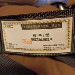 安全帯新規格安全靴ヘルメット保護メガネ耳せんの画像