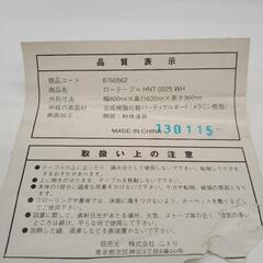 リユースのサカイ東金店 ローテーブル 白 TJ14325の画像