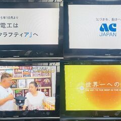 液晶テレビ　東芝　32A8100　2009年製　やや難有りの画像