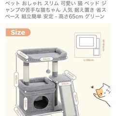 キャットタワー新品　組み立て済み(オマケ付き)
の画像