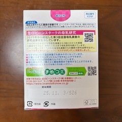 粉ミルク　BeanStalk すこやかM1セットの画像