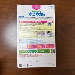 粉ミルク　BeanStalk すこやかM1セットの画像