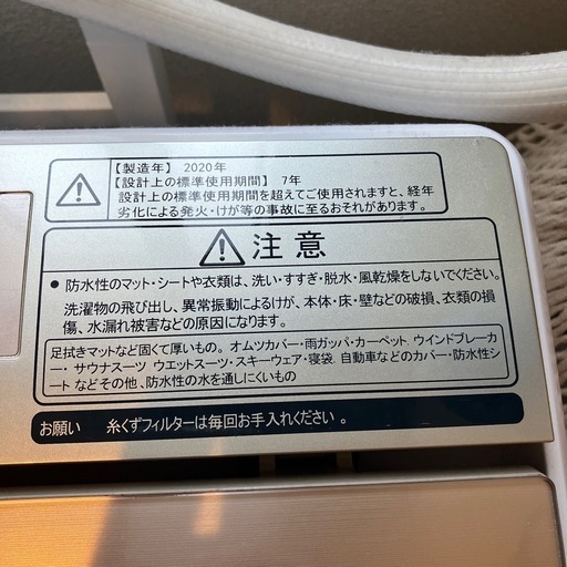 ハイセンス洗濯機7.5kg