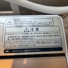 ハイセンス洗濯機7.5kgの画像