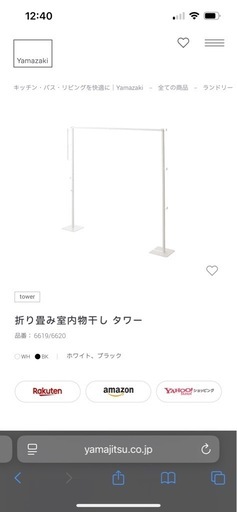 ［山崎実業］tower折り畳み室内物干し