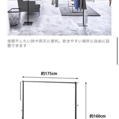 ［山崎実業］tower折り畳み室内物干しの画像