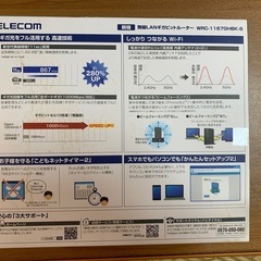 無線LANギガビットルーターwrc1167ghbkの画像